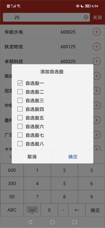 钱龙8