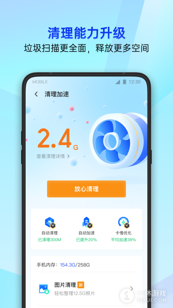 腾讯手机管家截图1