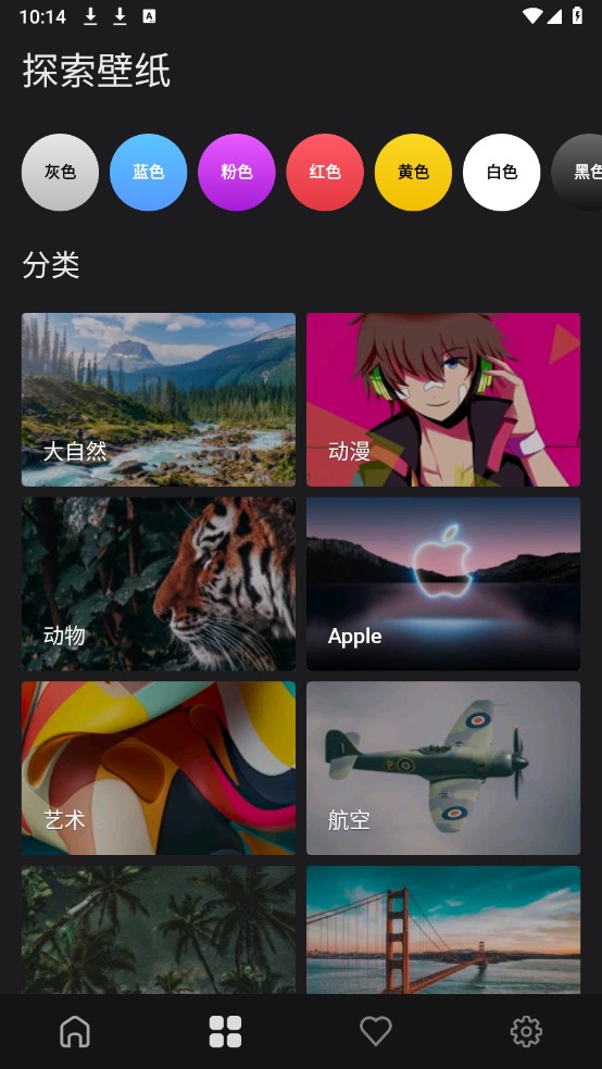 快全全壁纸