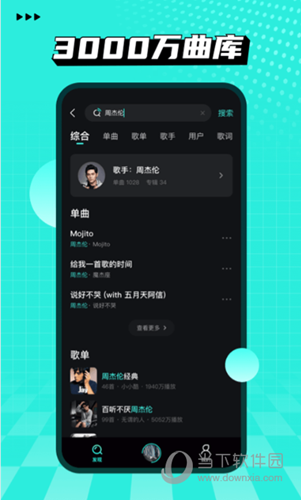 波点音乐车机版