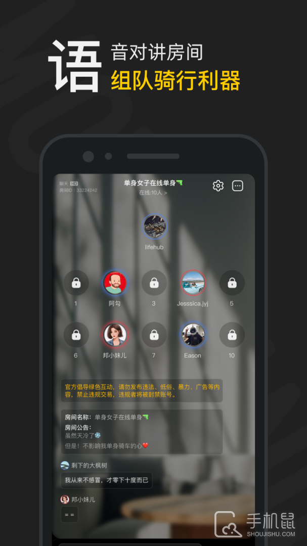 摩托邦 v5.1.6