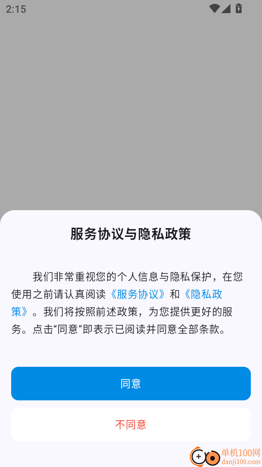 灵动蓝牙遥控器手机版