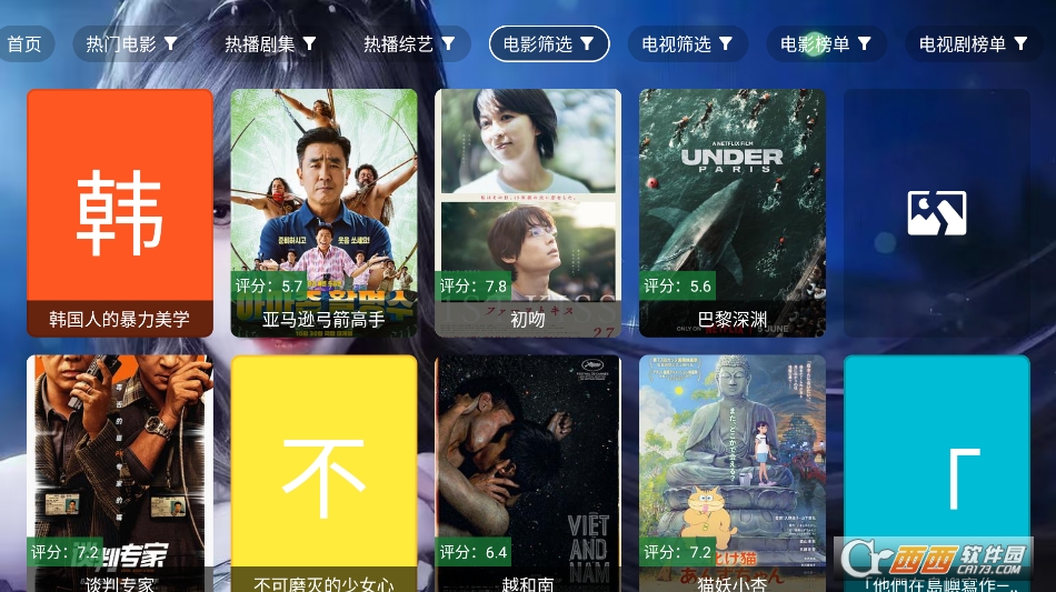 小雅影視庫app下載 V2.5最新版截圖1