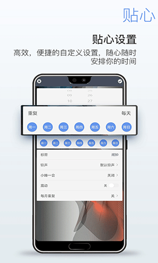 起床闹钟app v4.0313.3
