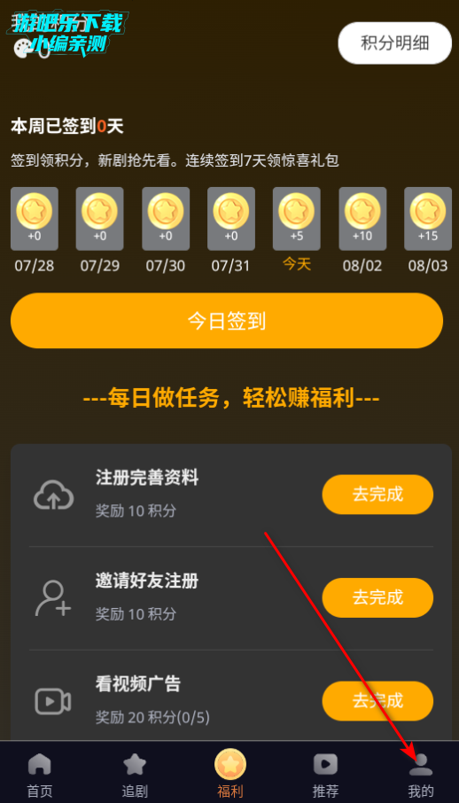 当家短剧app官方版