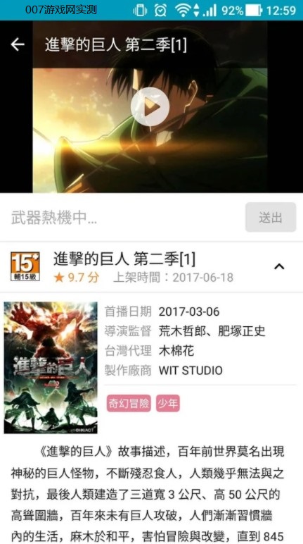 巴哈姆特动漫app安卓下载免费版(動畫瘋)截图2