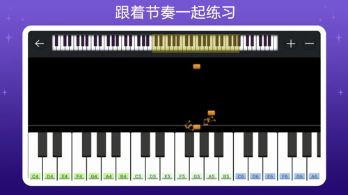 钢琴键盘APP v4.0