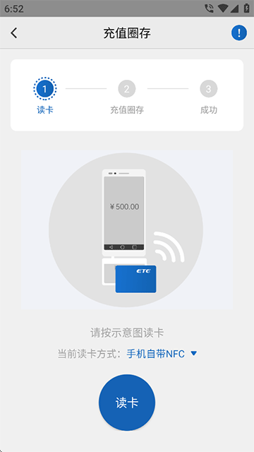 河北ETC手机版