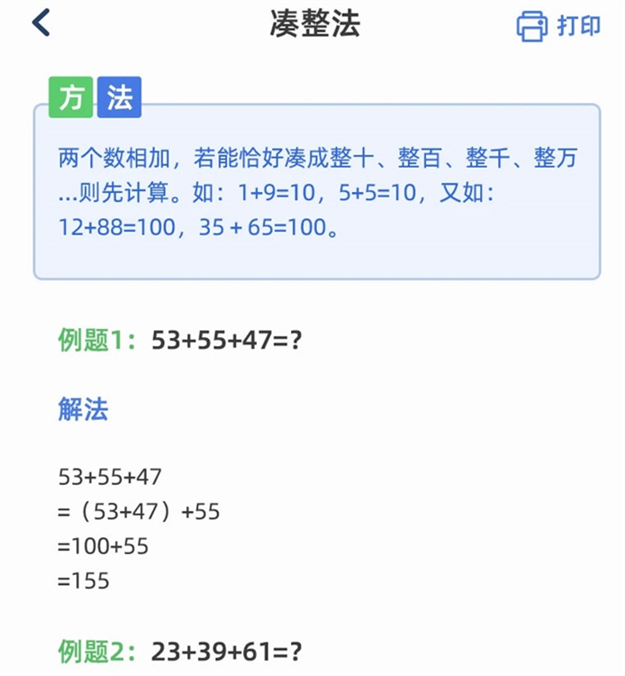 软件特色配图1