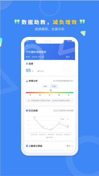 文通云教师端