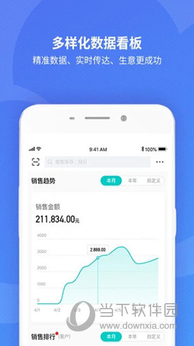 精斗云