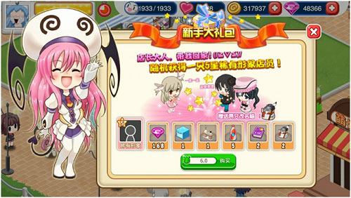 餐厅萌物语安卓版