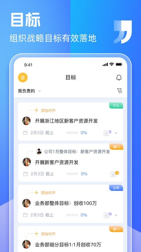 盯目app