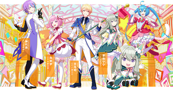 Pjsk世界计划中文版