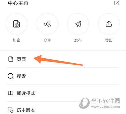 MindMaster页面