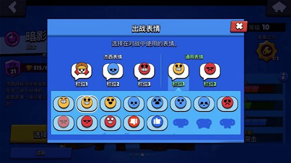 荒野乱斗国际服官方