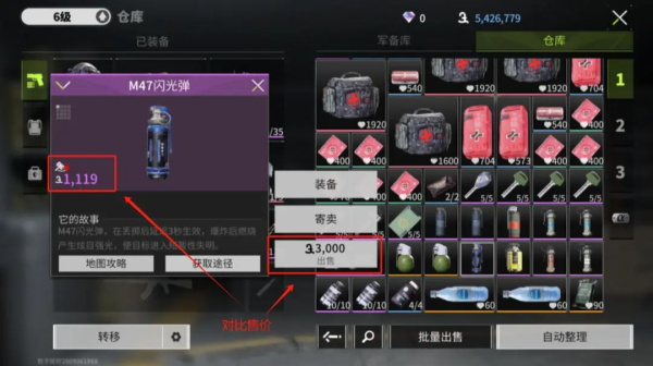 《迷失的光中文版》截图16