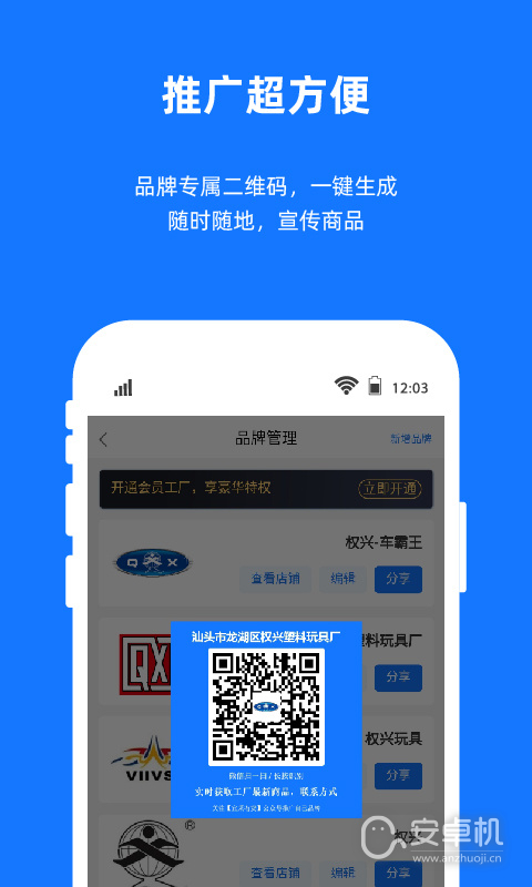 宜采工廠版截圖2