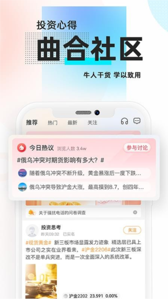 曲合APP