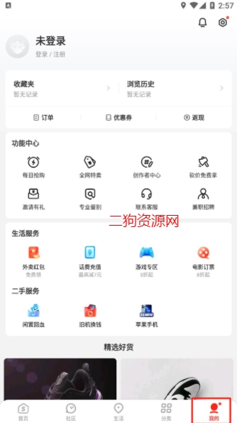 识货买鞋app最新版