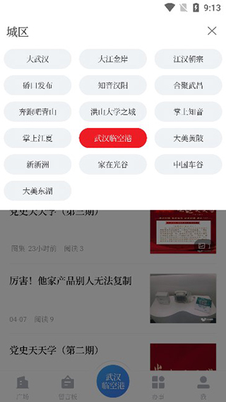 长江日报9