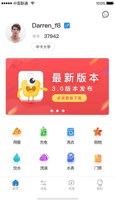 乐校通app v4.0.7安卓版下载