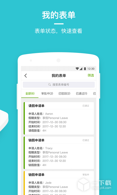 劳动力管理云 v25.4.1最新版下载