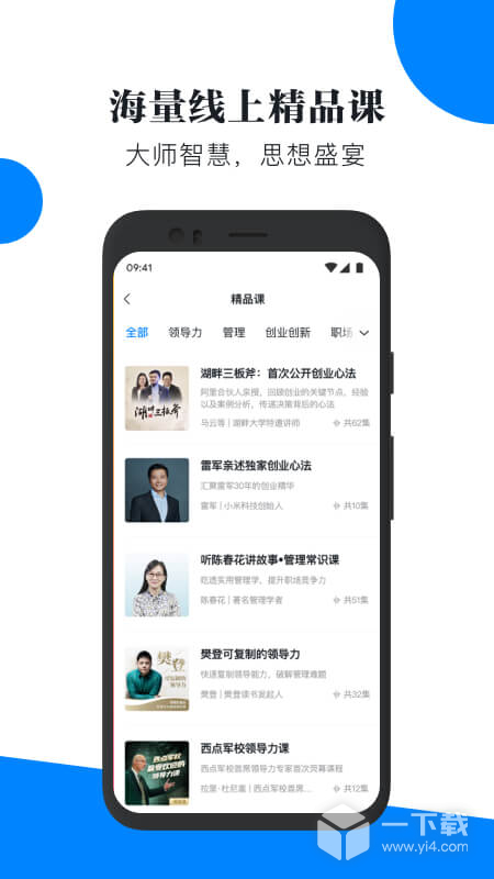轻学堂 v4.2.8最新版下载