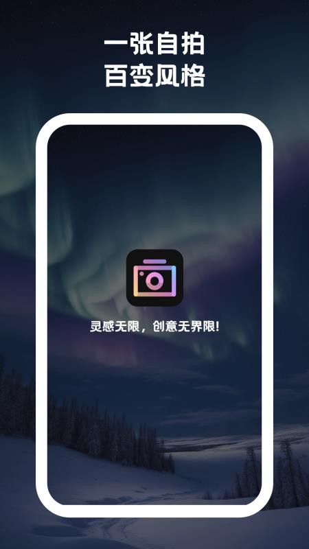 美番相机app 1.0.4