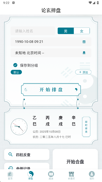 使用说明配图2