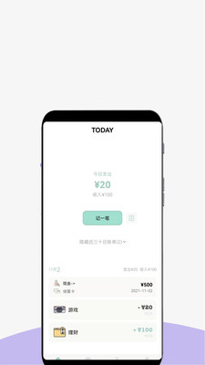 青子记账APP 安卓版v2.11.5