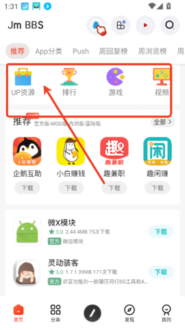 芥末空間app安卓手機版