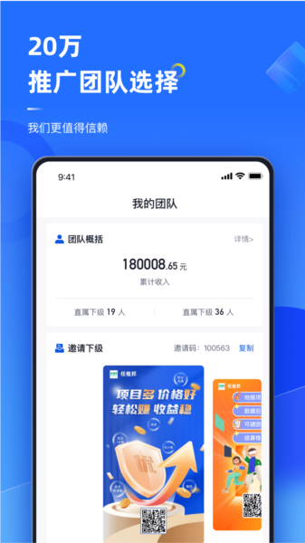 任推邦app