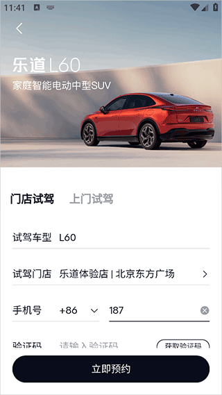 乐道汽车