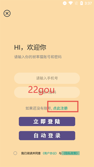 祯率猫app官方版