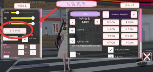樱花校园模拟器追风汉化版游戏截图1