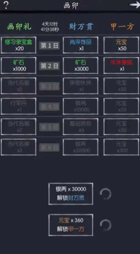 你的江湖安卓版