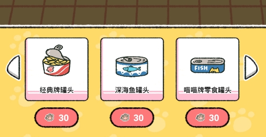 喵喵记账图片11