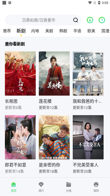 飞豹影视安卓版