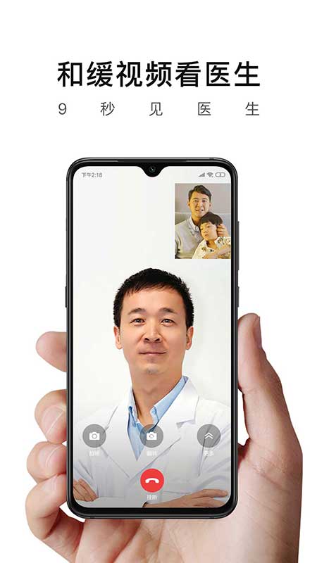 和缓视频医生 v7.3.6.081310