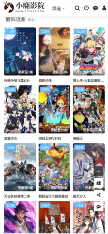 小鹿影院高清截图2