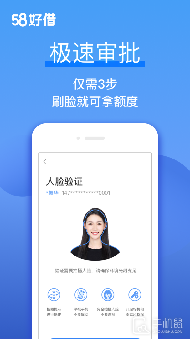 58好借 v3.0.7