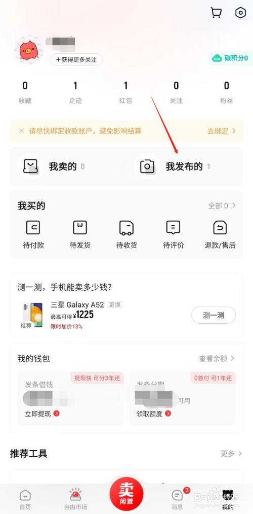 怎么查看已下架宝贝截图1