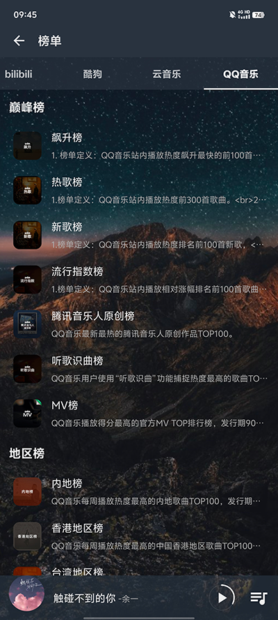速悦音乐3.0.9 v3.0.6