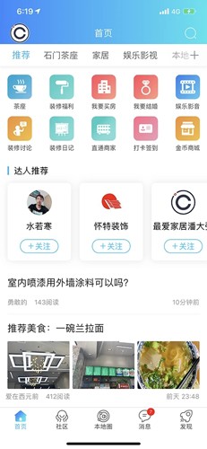 庄料安卓版 v5.3.61