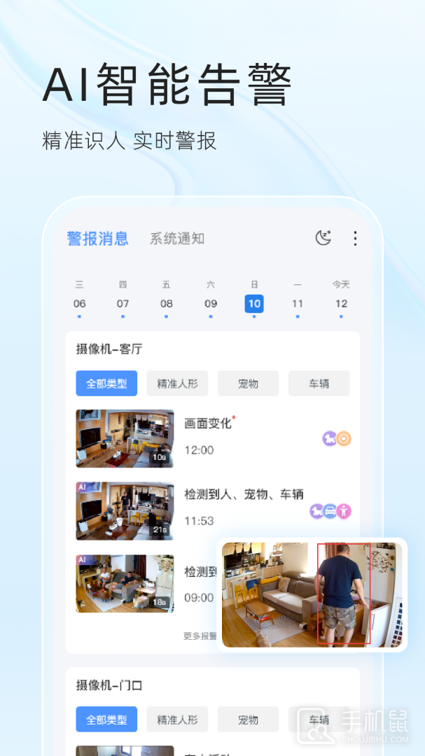 易视云 v4.4.0.10