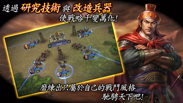 三国志霸道单机版 v1.12安卓版 