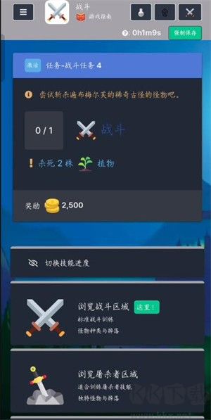 梅尔沃放置(Melvor Idle)