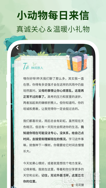 林间聊愈室 v1.6.4
