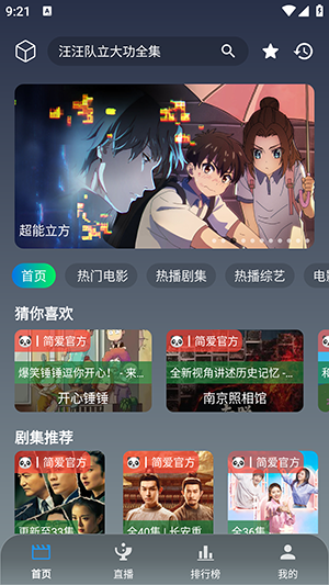 百纳影视官方正版app